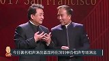 姜昆成“侯氏传承人”？央视大手笔专访姜昆？郭德纲该何去何从