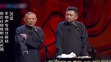 于谦毒舌反击名场面：揭露郭德纲私下人缘差