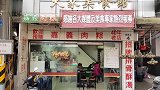 台北40年的良心老店，卤肉饭和肉桂很有水准，价格便宜超好吃