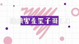 吃货千玺上线，章鱼小丸子螺蛳粉，大口吃饭看着真可爱