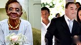 66岁老头娶106岁老太 被医生严厉禁止同房！