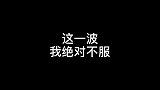 盒子在掩体后面，没整明白