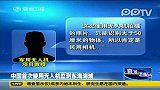 曝中国首次派无人机监测东海专家称应谨慎