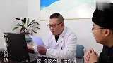 搞笑大夫看病不服不行,一直让患者叫家属,吓得小伙昏迷过去