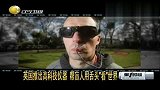 英国推出高科技仪器帮盲人用舌头看世界