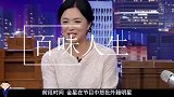 金星看破蒋大为真实面目，捞金移民只是冰山一角，朱之文成受害者