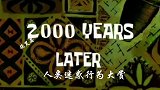 搞笑视频：我直接好家伙，两马业务挺广啊！
