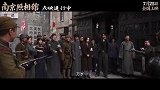 《南京照相馆》发布“像素级还原”制作特辑
