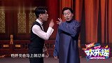 爆笑小品：大兵和省领导开会把演出忘了，徒弟编奇葩理由