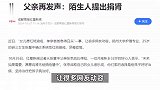 女儿患红斑狼疮，单亲爸爸急得一夜白头，父亲再发声：陌生人提出捐肾