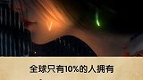 罕见的眼睛颜色