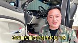 开自动挡车总害怕油门当刹车！要牢记这两句口诀，新手要学会