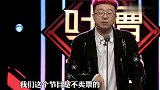 李诞脱口秀吐槽朱桢, 只要给钱他的位置都可以让给你