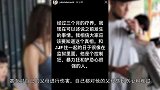 外籍新女友控诉蒋劲夫：他是个暴力狂，总是伤害我