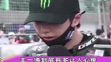 王一博赛车被胡宇桐绊倒，是嫉妒还是酸了