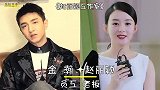 13位顶流的幕后老板，宋轶老板是张翰，贾乃亮员工美过迪丽热巴