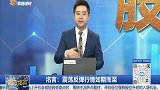 震荡反弹行情如期而至