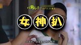 尖尖遭男友背叛，凌霄霸气放话搂尖尖入怀，哥哥变男友水到渠成