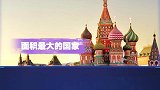 9个关于俄罗斯的冷知识，俄罗斯女子共生69个娃，每胎至少两个