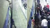 印度一乘客上火车时掉入列车和站台缝隙中 幸运被救出