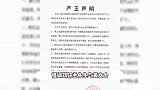 《逆爱》主演刘轩丞塌房？被榜一大姐锤出轨骗钱，公司发布声明