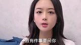 小姑娘与老公的搞笑对话：夫妻之间要坦诚相待