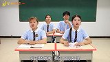 短剧：换老师1：学生嫌老师太严厉，于是找主任换老师，能如愿吗
