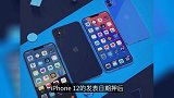 iPhone 12或将延迟发布，你还愿意等吗？