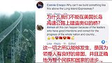 中国超级工程云端上的高速 外国网友：又一宏伟工程