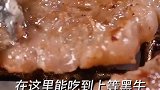 原切的黑牛排骨肉，牛油焦香口感紧实，吃得就是原汁原味！！