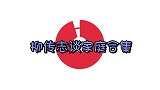 柳传志豪宅曝光全家人住在一起，奢侈豪华叫人感慨有钱真好