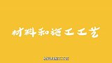 手把手教你看懂装修报价单，让装修拒绝再花冤枉钱