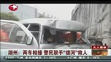 实拍浙江湖州两车相撞警民联手“拔河”救人