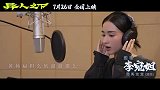 《异人之下》发布插曲《黄杨扁担》MV