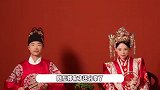 郭有才求婚成功送女友送房本，中式婚纱照曝光，穿喜服互动好腻歪