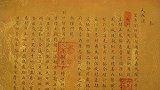 美国山村发现明朝圣旨，专家看了圣旨内容，发现被骗几百年
