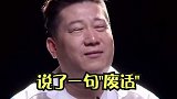 德云社 岳云鹏 郭德纲 张鹤伦  德云社特色，随时停演随时摘字儿，哈哈哈哈哈哈