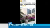 女子打卡多个地标拍不雅照，画面不堪入目，警方介入调查