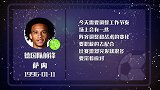 萨内星盘运势 状况多适应节奏