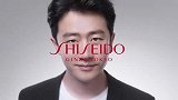 资生堂×黄轩 美，自由，我