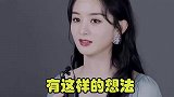 赵丽颖被问：打算争夺抚养权吗？赵丽颖的回答，冯绍峰追悔莫及