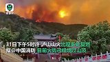 西昌山火出现多处复燃！泸山火势烧过山顶威胁光福寺 武警出动