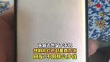 亲戚去世留下手机，想刷机打开却要两万块，不用那么多钱