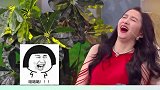 王牌家族相爱相杀的友情  没体验过是吗 来让你体验呀 华晨宇  沈腾  贾玲  关晓彤