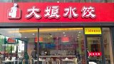 大娘水饺 创始人出让90%股权给私募巨头CVC,曾经年入15亿，现在连公司年会会场都进不去！
