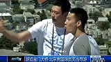 CBA-北京男篮游览金门大桥 球员兴奋不已狂拍照-新闻