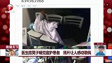 医生搭凳子睡觉监护患者 照片让人感动敬佩