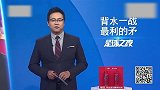 央视主持人：第一次听王钰栋名字 教练说他就跟梅西一样