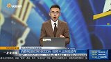 消费刺激政策持续加码，视角不止新能源车