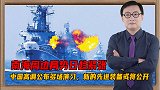 南海周边局势日趋紧张，中国高调进行多场演习，先进装备或将公开